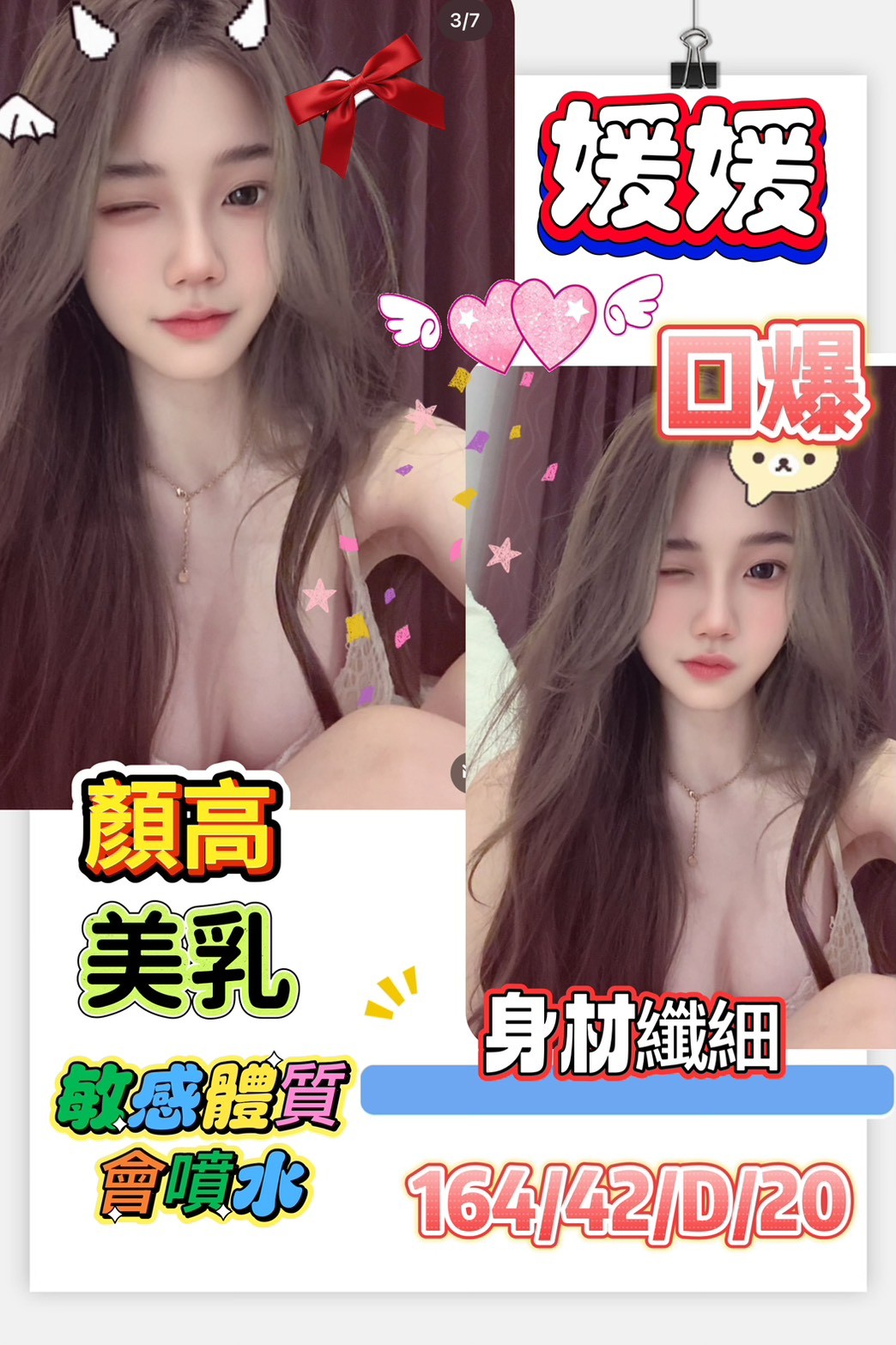 仟色桃園外送 在讀高中生 江玲 夜幕公主